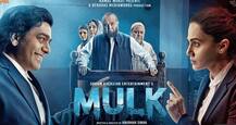 Mulk: एक बेहद जरुरी टॉपिक पर बनी अनुभव सिन्हा की हल्की फिल्म