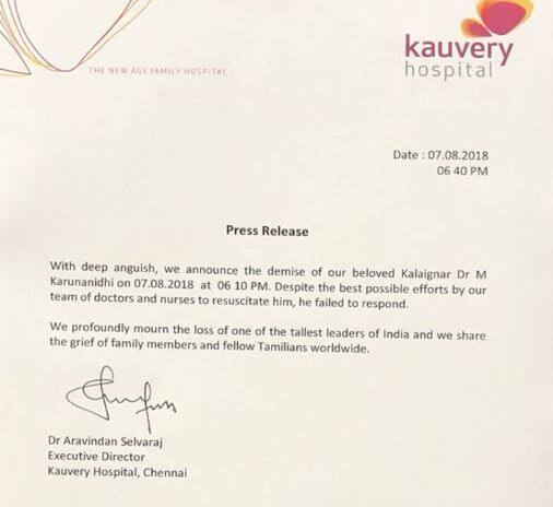 पांच बार सीएम, 13 बार विधायक, 61 साल तक सियासत में सक्रिय रहे करुणानिधि का निधन