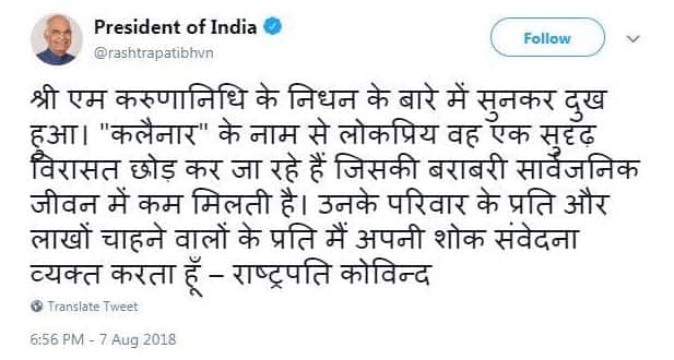 पांच बार सीएम, 13 बार विधायक, 61 साल तक सियासत में सक्रिय रहे करुणानिधि का निधन