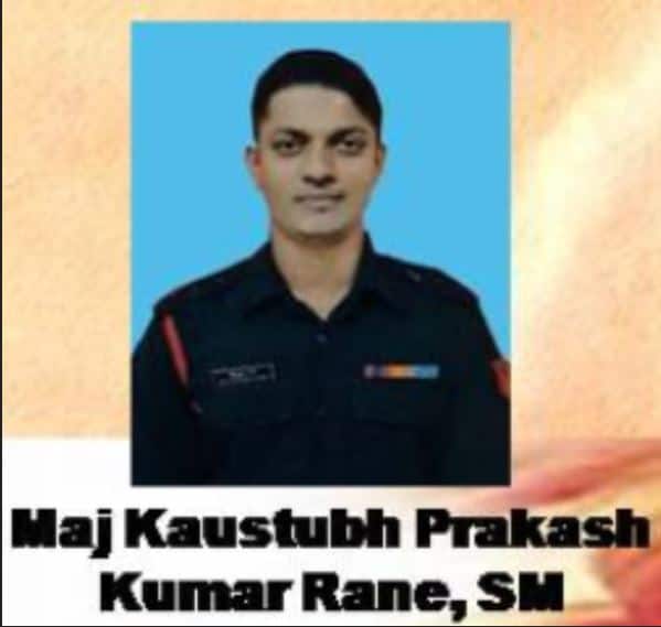 शहीद होने वाले जाबांजों में मेजर कौस्तुभ प्रकाश कुमार राणे शामिल हैं. मेजर कौस्तुभ महाराष्ट्र की थाणे तहसील के हिरल सागर, सीतल नगर के रहने वाले थे.