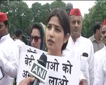 सरकार बताए कि कौन-कौन हैं देवरिया कांड के जिम्मेदार: डिंपल यादव