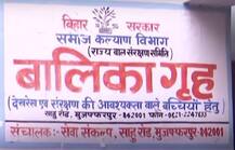 मुजफ्फरपुर शेल्टर केस: कोर्ट ने CBI से पूछा- जांच टीम का हिस्सा रहे अधिकारी का ट्रांसफर क्यों किया?