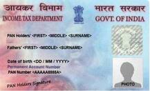 घर बैठे मिनटों में दूर करें पैन कार्ड पर छपी गलतियों को