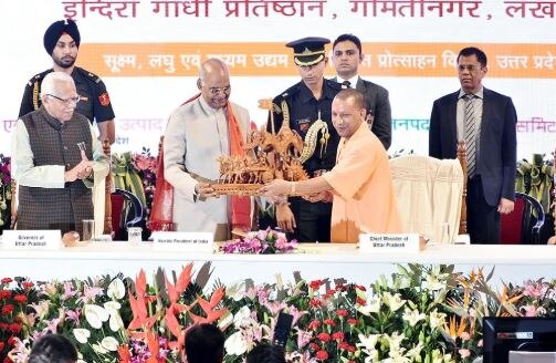 President Ram Nath Kovind inaugurated 'One District On Prouct' Summit in Lucknow लखनऊ: 'वन डिस्ट्रिक, वन प्रोडक्ट' समिट में व्यापारियों को मिला 1,006 करोड़ का लोन