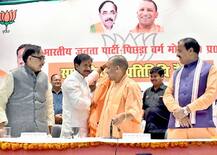 राजभर वोटरों को अपने पाले में करने के लिए बीजेपी ने किया सम्मेलन