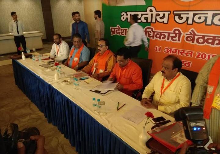 बीजेपी प्रदेश कार्यसमिति की बैठक से ठीक पहले प्रदेश कार्यकारिणी की बैठक शुरू हो चुकी है. दिल्ली-दून नेशनल हाईवे से सटे गॉडविन होटल में बीजेपी के प्रदेश अध्यक्ष महेंद्र नाथ पांडे प्रदेश के सभी पदाधिकारियों की बैठक ले रहे हैं.