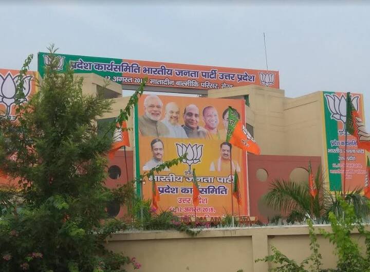 कार्यकारिणी की बैठक का आयोजन स्थल