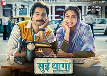 Sui Dhaaga Trailer: मौजी और ममता करते हैं आम आदमी से सीधा कनेक्ट