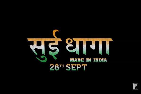 दोनों की अपकमिंग फिल्म 'सुई धागा' आने वाली 28 सितंबर को रिलीज होने वाली है. तस्वीर: इंस्टाग्राम