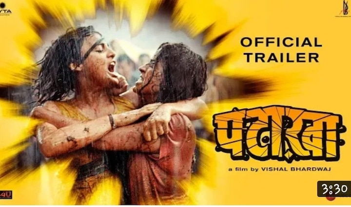 Pataakha Trailer: भारत-पाकिस्तान की तरह एक दूसरे के खून की प्यासी हैं ये दो बहनें, देखें पटाखा का ट्रेलर Sanya Malhotra and Radhika Madan fight, scream, slap, annoy and steal in the first trailer for Vishal Bharadwaj’s Patakha Pataakha Trailer: भारत-पाकिस्तान की तरह एक दूसरे के खून की प्यासी हैं ये दो बहनें, देखें पटाखा का ट्रेलर