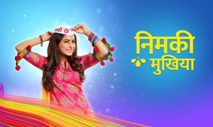 This Bhojpuri actress will appear in the role of Anarro Devi in ​​'Nimki Mukhiya' 'निमकी मुखिया' में अनारो देवी की भूमिका में दिखेंगी यह भोजपुरी अभिनेत्री