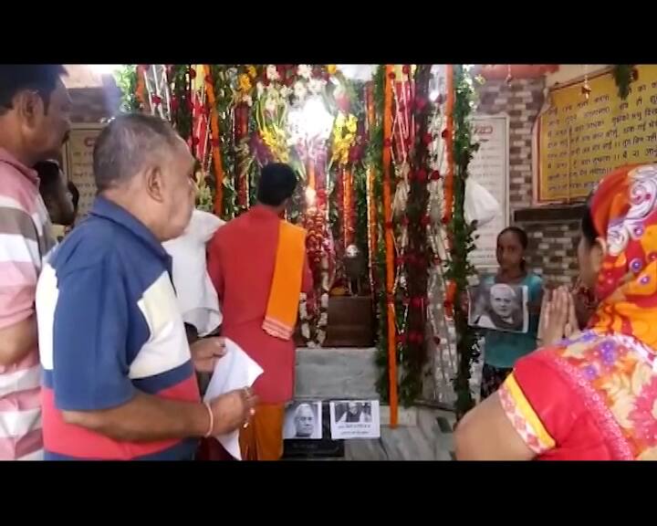 भारतीय जनता पार्टी (बीजेपी) के दिग्गज नेता को गुर्दे में संक्रमण, मूत्र नली में संक्रमण, पेशाब की मात्रा कम होने और सीने में जकड़न की शिकायत के बाद 11 जून को अखिल भारतीय आयुर्विज्ञान संस्थान, दिल्ली (एम्स) में भर्ती कराया गया था. वाराणसी की इस तस्वीर में आप देख सकते हैं लोग पूर्व प्रधानमंत्री की तस्वीरों को सामने रख कर उनकी अच्छी सेहत के लिए ईश्वर से प्रार्थना करते हुए.