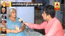 अटल की नाजुक हालत पर भतीजी ने कहा- मेरा मन बोल रहा है वो ठीक हो जाएंगे