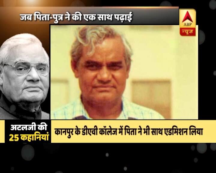 उन्होंने पहले ग्वालियर के विकटोरियल कॉलेज से बीए की पढ़ाई की और फिर कानपुर के डीएवी कॉलेज से राजनीति शास्त्र में डिग्री ली.