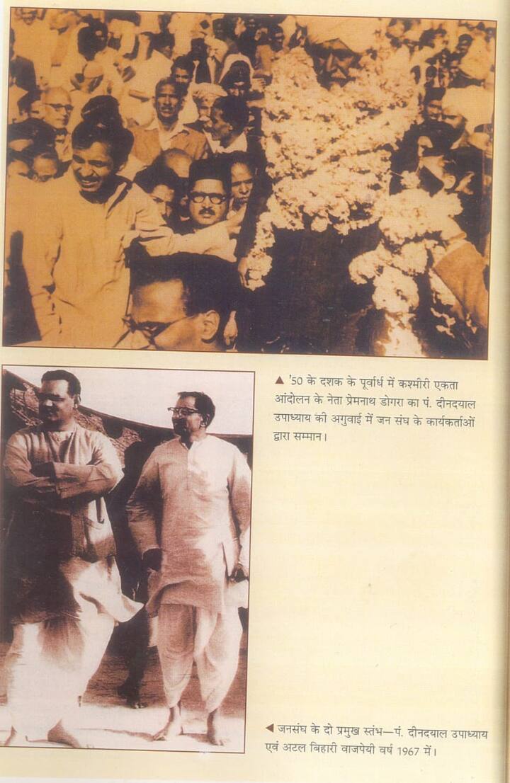 अटल बिहारी वाजपेयी और उनके भाई ने महात्मा गांधी के साथ जुड़कर 'भारत छोड़ो आंदोलन' में भाग लिया था. जिसके कारण उन्हें 23 दिनों के लिए जेल भेज दिया गया था.