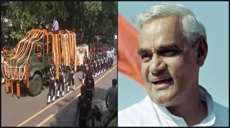 क्यों गन-कैरेज पर ले जाया जा रहा है अटल बिहारी वाजपेयी का पर्थिव शरीर? Why is the body of Atal Bihari Vajpayee being taken to gun-carriage? क्यों गन-कैरेज पर ले जाया जा रहा है अटल बिहारी वाजपेयी का पर्थिव शरीर?