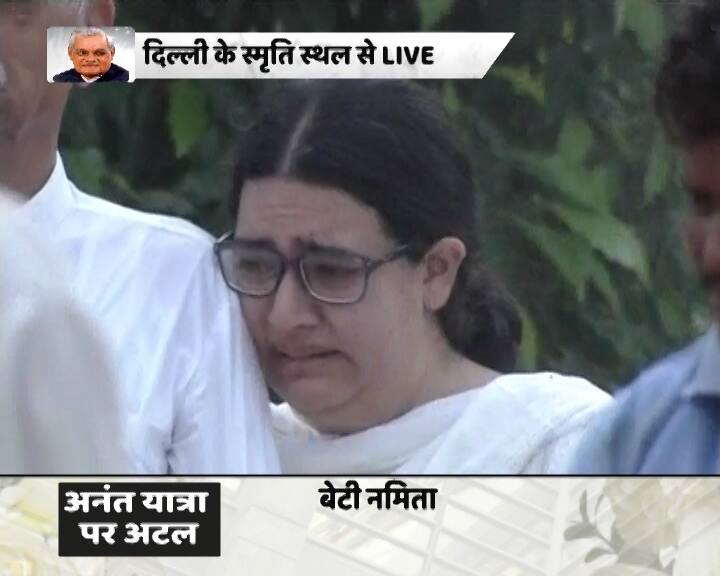 उनकी नातिन निहारिका यहां फूट-फूट कर रो पड़ीं. नातिन ही अटल बिहारी वाजपेयी की सबसे करीब थीं.