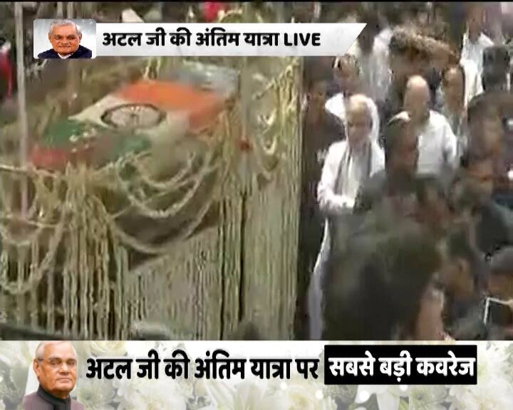 उदारवादी नेता और पूर्व पीएम अटल बिहारी वाजपेयी का लंबी बीमारी के बाद गुरुवार को दिल्ली के एम्स में निधन हो गया था. 