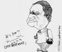 जब अटल बिहारी वाजपेयी ने मेरे कार्टून को देखकर लिखा, मैं? ऐसा??