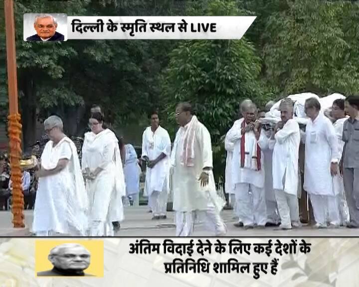 स्मृति स्थल पर अटल बिहारी वाजपेयी को बेटी नमिता ने मुखाग्नि दी है.