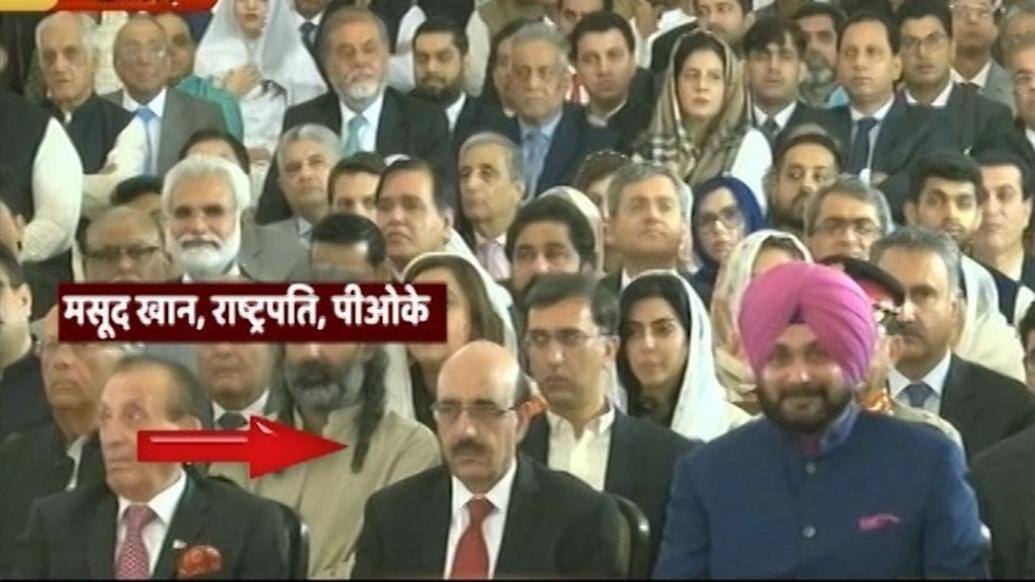 इमरान के शपथग्रहण में सिद्धू की शिरकत पर विवाद, बाजवा से गले मिले तो PoK के राष्ट्रपति के साथ बैठे Imran khan Oath Ceremony: Siddhu Siting with Bajwa And President of the POK इमरान के शपथग्रहण में सिद्धू की शिरकत पर विवाद, बाजवा से गले मिले तो PoK के राष्ट्रपति के साथ बैठे