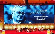 विश्व हिन्दी सम्मेलन में दी गई दिवंगत पूर्व प्रधानमंत्री अटल बिहारी वाजपेयी को श्रद्धांजलि