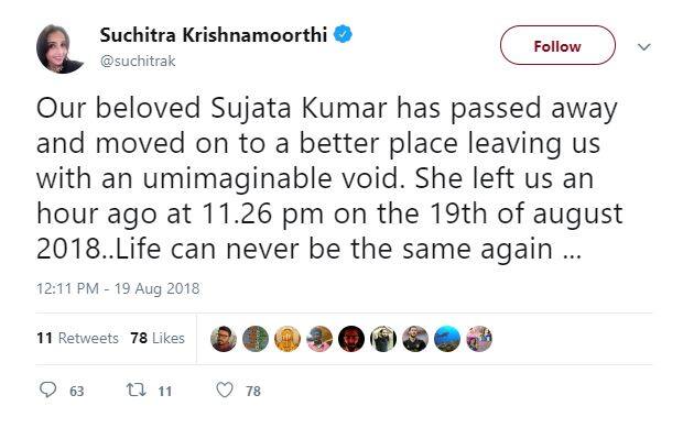 इस बात की जानकारी उनकी बहन सुचित्रा ने ट्विटर के जरिए दी और लिखा, 