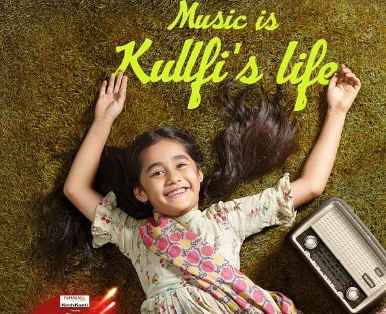  This famous singer will be seen in the role of cameo in 'Kulfi kumar baajewala' 'कुल्फी कुमार बाजेवाला' में कैमियो की भूमिका में नजर आएंगे यह मशहूर सिंगर