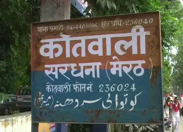 हत्या, छेड़छाड़ और जातीय अपराधों से कांप रहा है मेरठ, अपराधियों को नहीं है पुलिस का डर