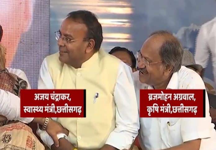 छत्तीसगढ़: अटल बिहारी वाजपेयी की अस्थि कलश कार्यक्रम में बीजेपी नेताओं ने लगाए ठहाके