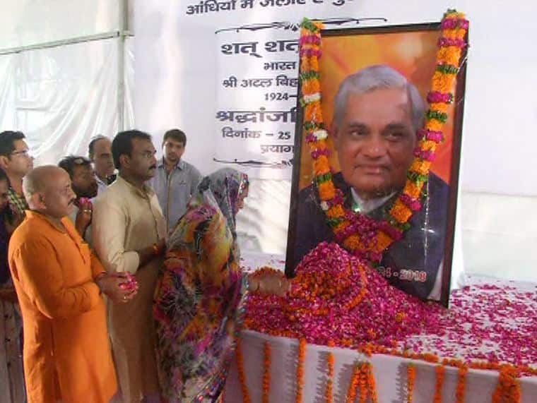 बारिश के बीच इलाहाबाद पहुंचा अटल बिहारी वाजपेयी का अस्थि कलश atal asthi kalash reached in allahabad बारिश के बीच इलाहाबाद पहुंचा अटल बिहारी वाजपेयी का अस्थि कलश