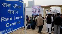 दिल्ली: बदल सकता है रामलीला मैदान का नाम, वाजपेयी के नाम पर रखने का प्रस्ताव