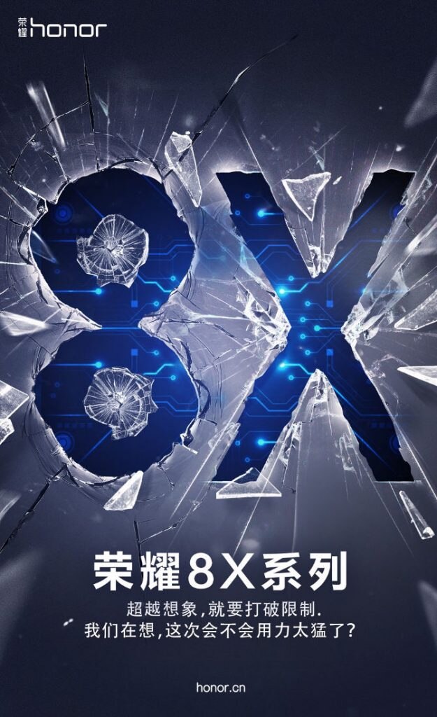 Honor 8X, Honor 8X Max teased, to be officially introduced on September 5 Honor 8X, Honor 8X मैक्स का टीजर हुआ लीक, 5 सितंबर को फोन को किया जाएगा लॉन्च