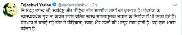 उपेंद्र कुशवाहा ने महागठबंधन में जाने के दिए संकेत, कहा- यदुवंशियों के दूध, कुशवहियों के चावल से बनेगी खीर