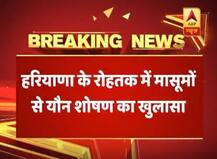हरियाणा: रोहतक में गुरुकुल में 6 मासूम बच्चों के साथ यौन शोषण, सीनियर छात्रों पर आरोप