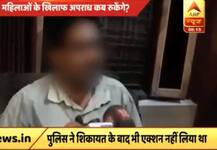 यूपी: गोंडा में बेटी के साथ छेड़खानी का विरोध करने पर मनचलों ने की पिता की पिटाई