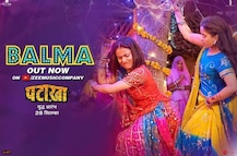 Balma Video Song: \'बलमा\' को लेकर दो बहनों की ऐसी लड़ाई आपने अब तक नहीं देखी होगी