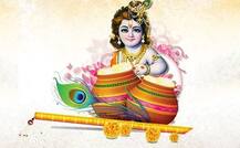 श्रीकृष्ण जन्माष्टमी 2018: जानिए इस दिन कैसे रहेगा राशियों का हाल