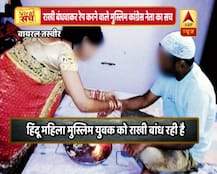 जानें- राखी बंधवाकर रेप करने वाले मुस्लिम कांग्रेस नेता का सच