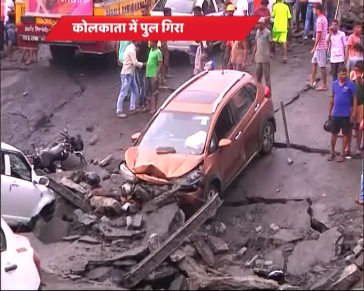 LIVE: कोलकाता में पुल गिरा, एक की मौत, पीएम मोदी बोले- बेहद दुर्भाग्यपूर्ण