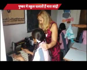 Teachers Day: 15 साल से पुष्कर में लड़कियों को पढ़ा रही इस विदेशी ने बनाया अनोखा रिश्ता