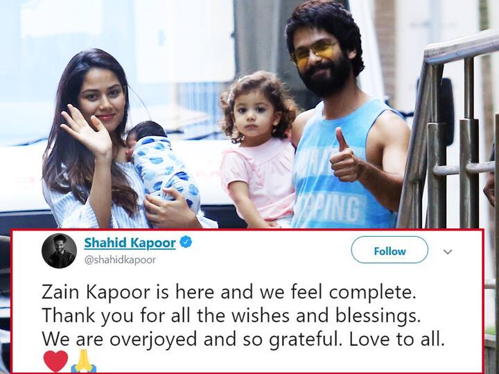 शाहिद ने ट्विटर पर लिखा, ‘‘ज़ैन कपूर आ गया है और हमें लगता है कि हमारा परिवार अब पूरा हो गया. दुआओं और प्रार्थनाओं के लिए शुक्रिया. हम बेहद खुश एवं आभारी हैं. आप सभी को प्यार.’’ 