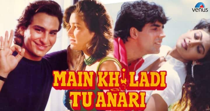 फिर करीब एक साल बाद 1994 में फिल्म 'मैं खिलाड़ी तू अनाड़ी' आई जिसमें अक्षय का साथ सैफ अली खान ने दिया. वहीं शिल्पा शेट्टी ने जानदार एक्टिंग कर फिल्म में चार चांद लगा दिया. यह भी सीरीज़ की पहली फिल्म की तरह ही बॉक्स ऑफिस पर जमकर कमाई करने वाली फिल्म बनी. फिल्म को समीर मल्कान ने डायरेक्ट किया था. तस्वीर: यूट्यूब