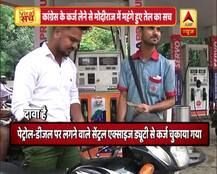 यूपीए सरकार के लिए कर्ज की वजह से आज महंगा है पेट्रोल-डीजल? जानें क्या है सच