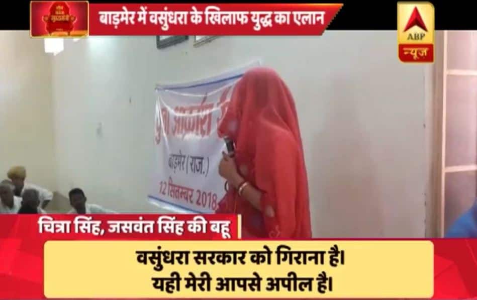 जसवंत सिंह के बेटे और बहू ने वसुंधरा राजे के खिलाफ खोला मोर्चा, बोले- सरकार गिराना है