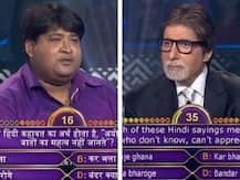 KBC 10: मोबाइल शॉप चलाने वाले श्याम राज ने जीती इतनी रकम, महानायक भी हुए हैरान