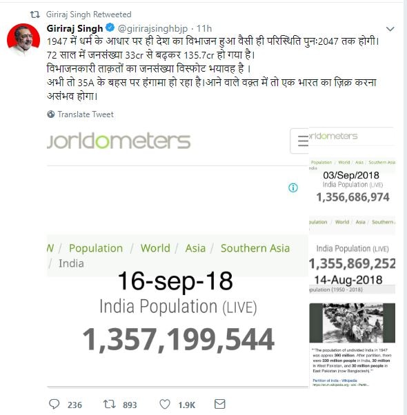 गिरिराज सिंह का विवादित बयानः 2047 में फिर हो सकता है भारत का विभाजन