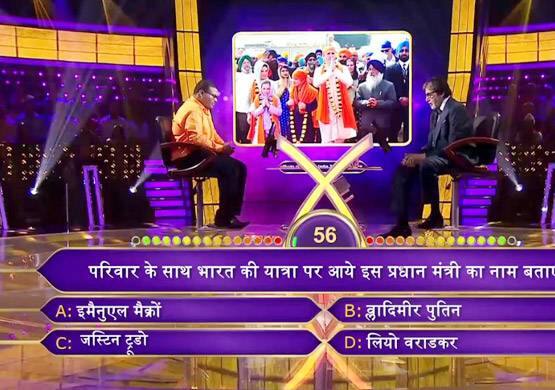 KBC 10: ऑटो ड्राइवर का बेटा बना लखपति, पढ़ाई के लिए बेचे पापड़