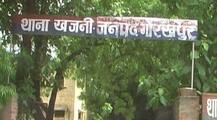 गोरखपुर: प्रेमिका के घर पर आपत्तिजनक हाल में मिला प्रेमी, परिजनों ने काट दिया प्राइवेट पार्ट