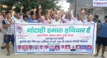 ग्रामीणों ने लगाया बैनर: कृपया वोट मांगकर शर्मिंदा न करें, एक ही संकल्प, नोटा ही विकल्प